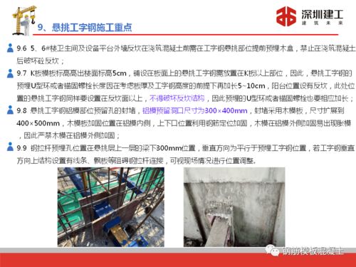 深圳建工鋁合金模板施工技術(shù)培訓與建設(shè)工程應(yīng)用